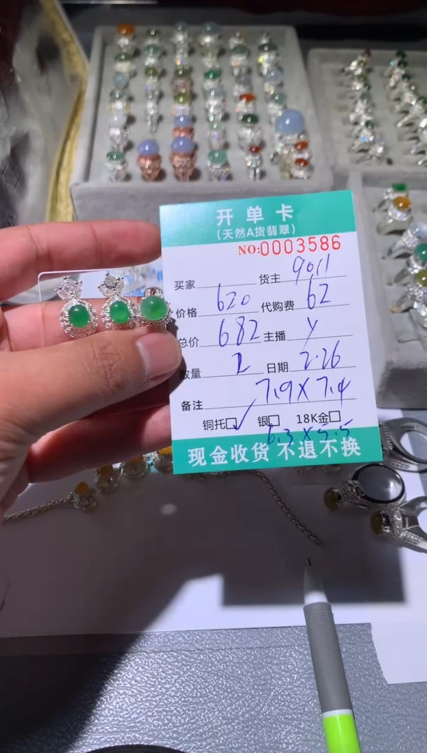 【闪购商品】定制翡翠未镶嵌天然翡翠9011