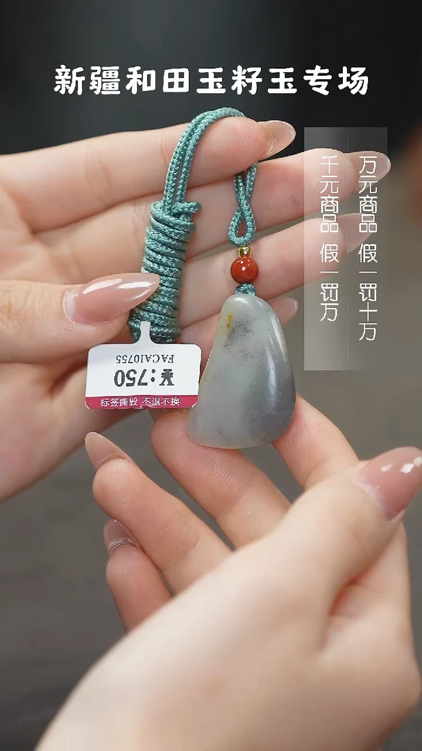 颈饰未镶嵌和田玉1