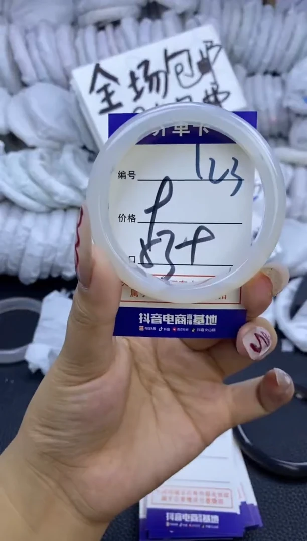 手镯玛瑙/玉髓未镶嵌123