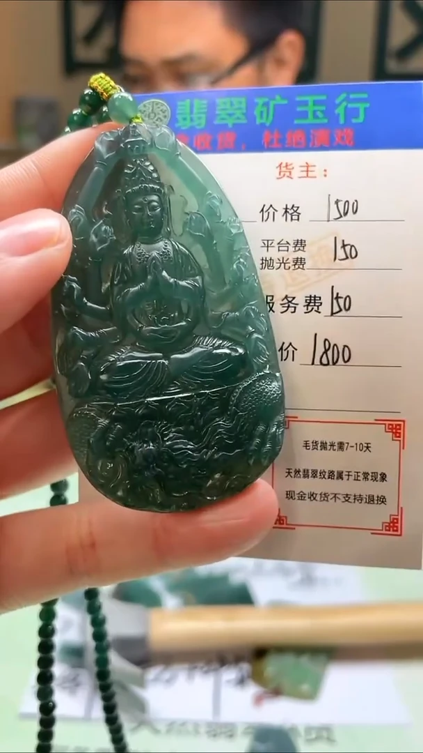 未镶嵌定制翡翠知*游-毛货-不退不换-