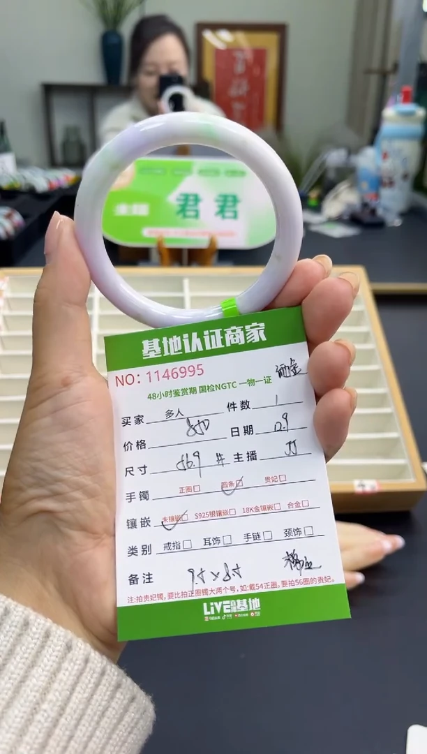 未镶嵌手镯（圆镯）翡翠多人