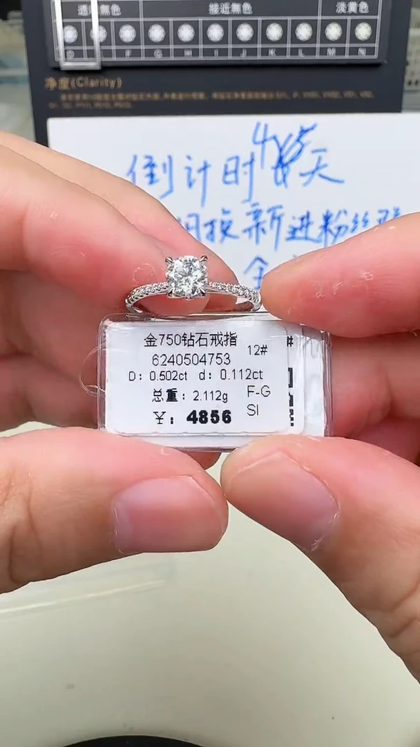 【闪购商品】钻石戒指/指环18K金镶嵌戒指