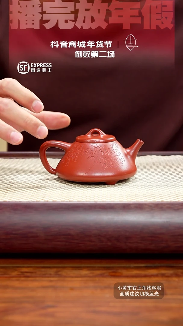 【闪购商品】紫砂茶壶32号朱泥【子冶石瓢】165CC
