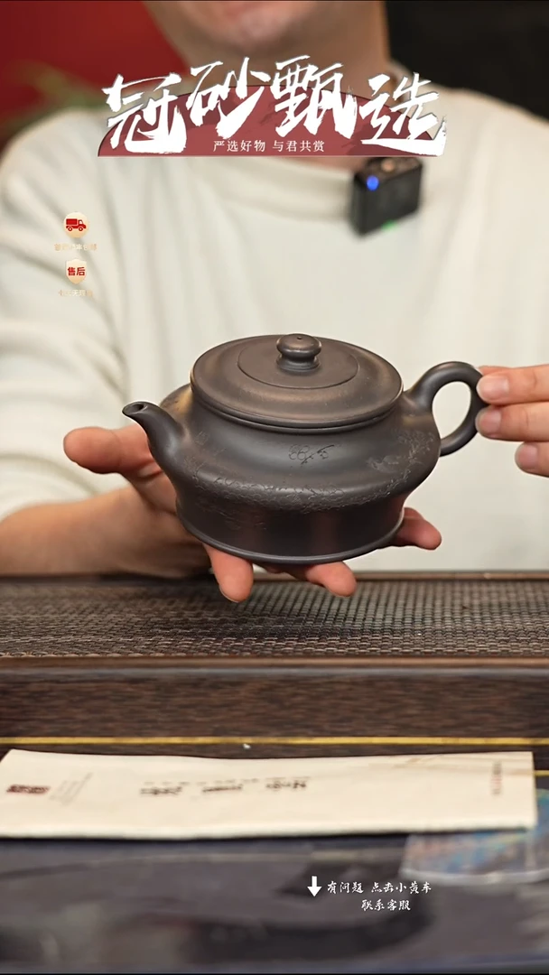 【闪购商品】紫砂茶壶冠砂甄选67