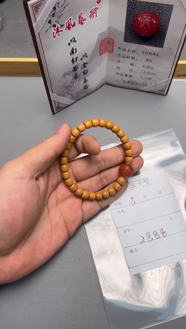 【闪购商品】橄榄核手串未镶嵌798879887988