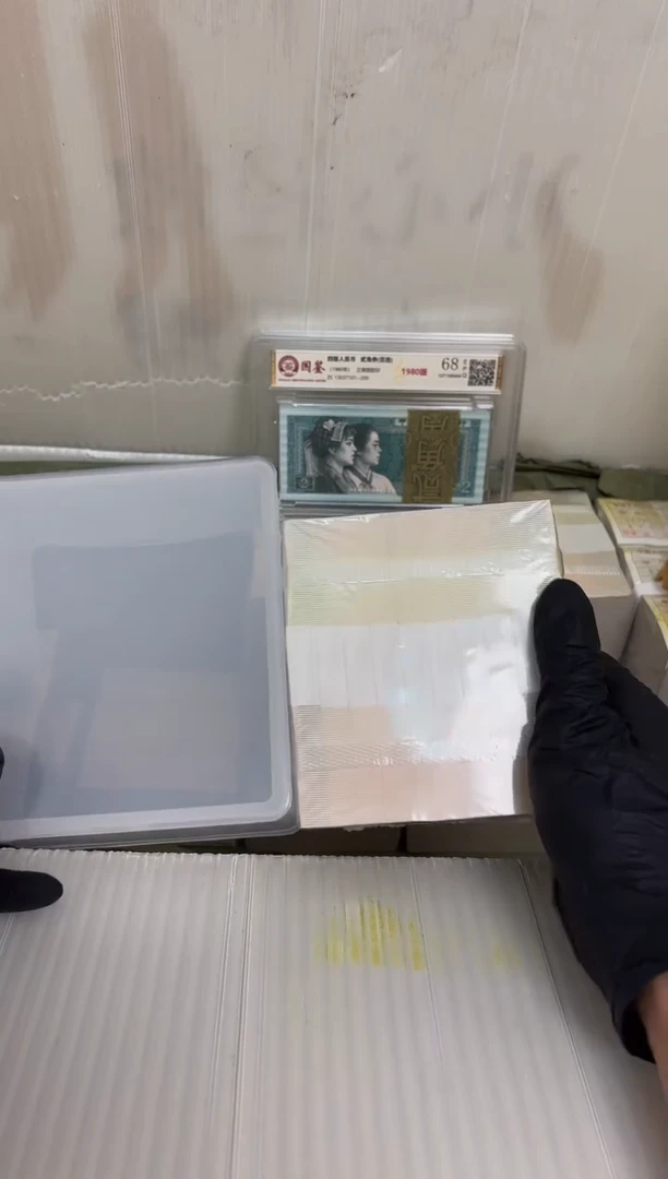 法定货币退市货币捆 01无4