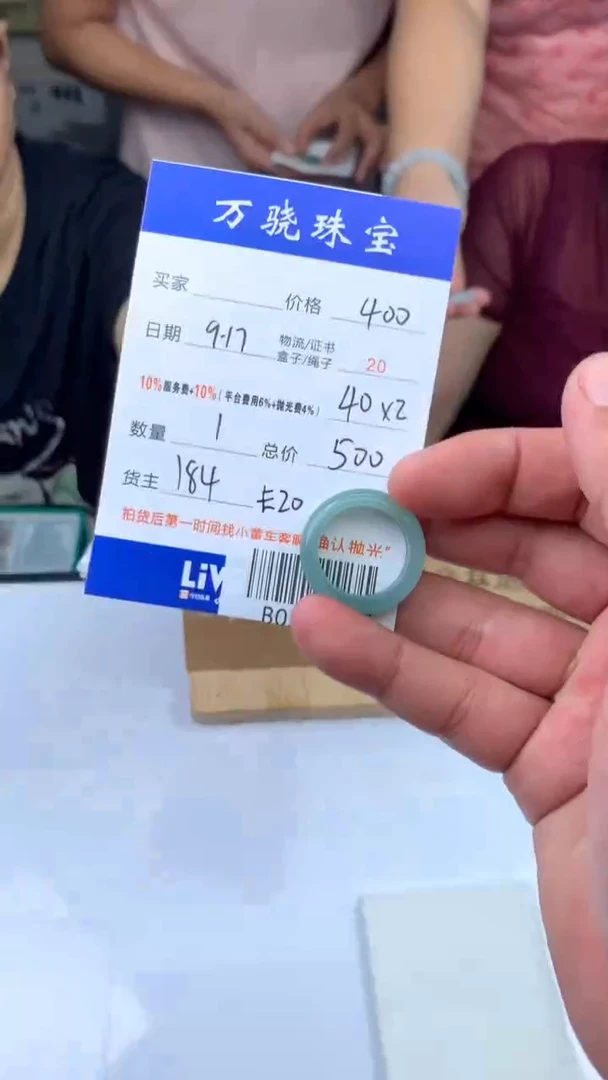 未镶嵌定制翡翠半****? B031089