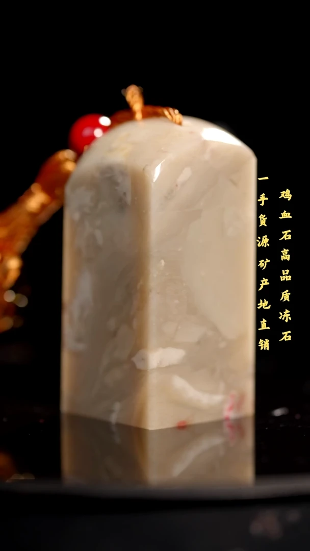 软底昌化石昌化精品冻石印章