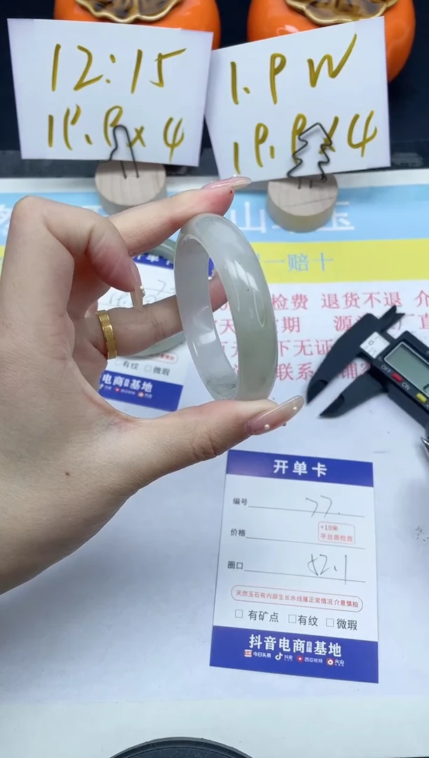 【闪购商品】石英质玉手镯未镶嵌77-52.1