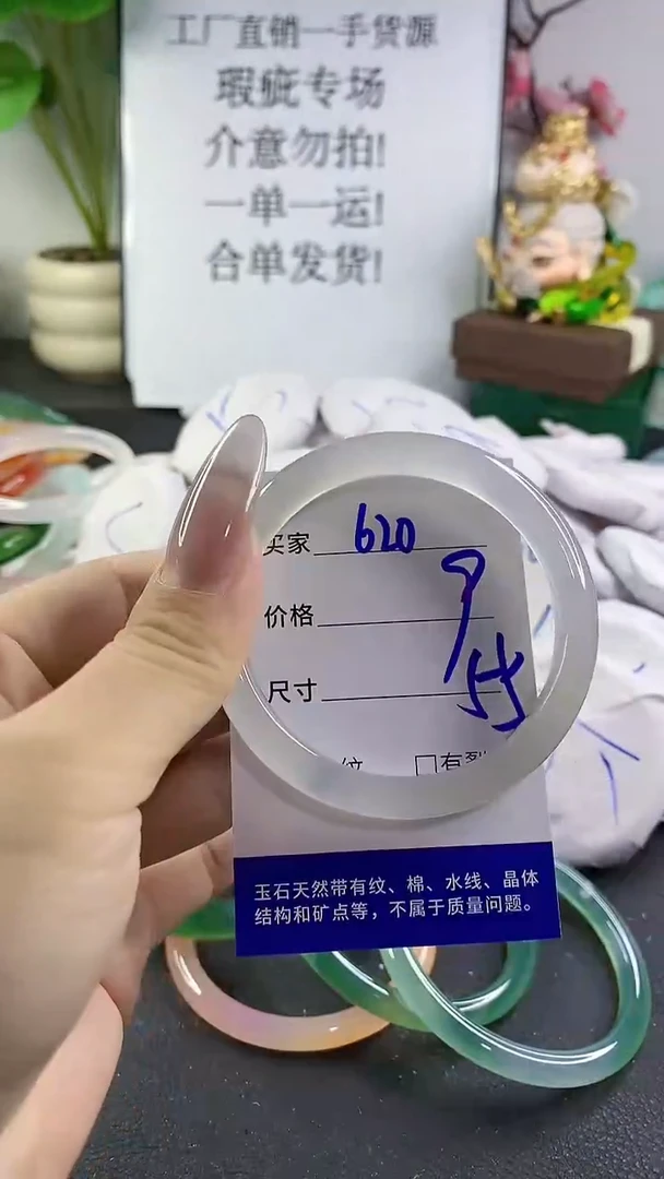 手镯玛瑙/玉髓未镶嵌620