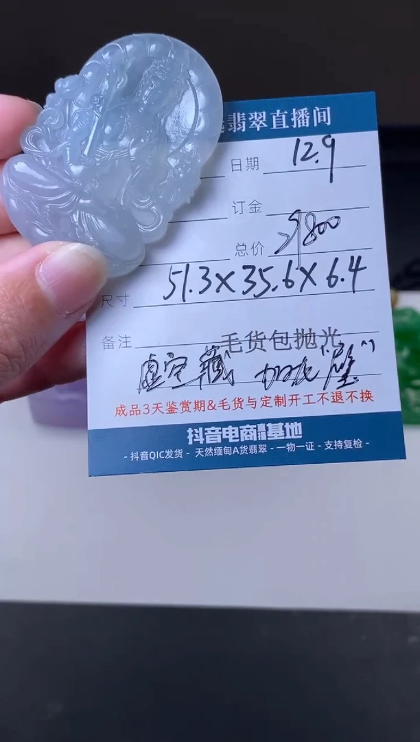 未镶嵌定制翡翠吊坠