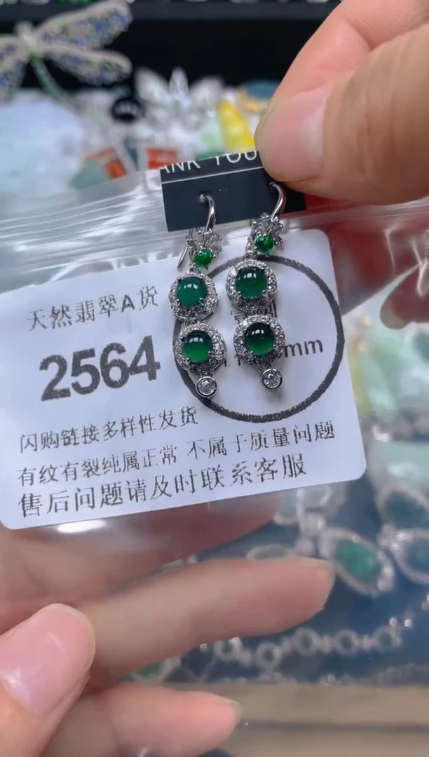 翡翠未镶嵌颈饰2564......
