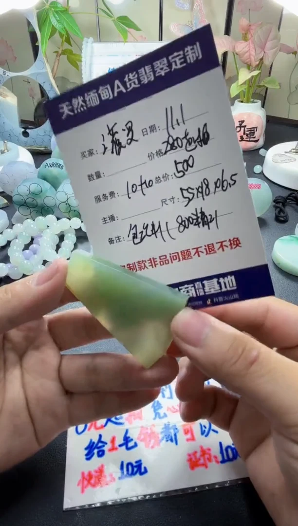 未镶嵌定制翡翠菠**叽080808088808080