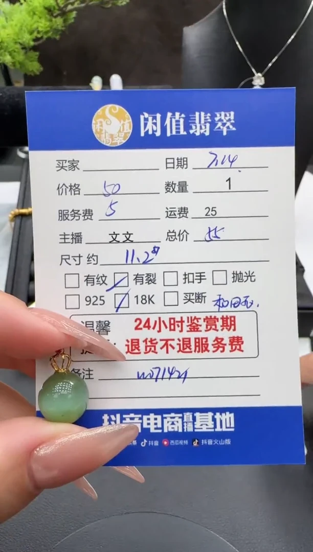 和田玉（糖玉）18K金镶嵌吊坠(不含链)和田玉吊坠