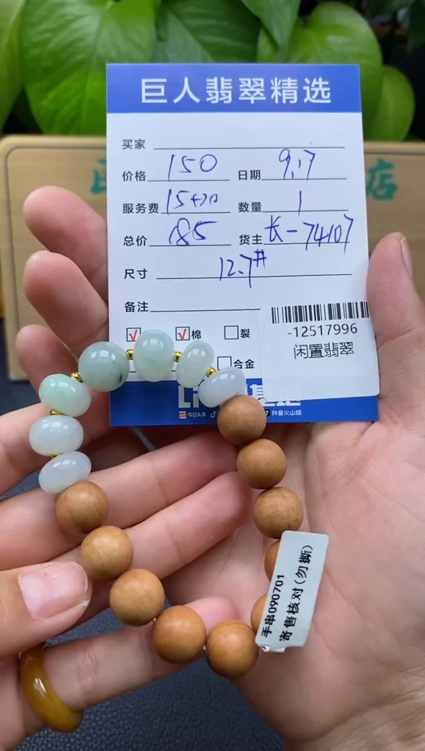 颈饰未镶嵌翡翠多人-12517996