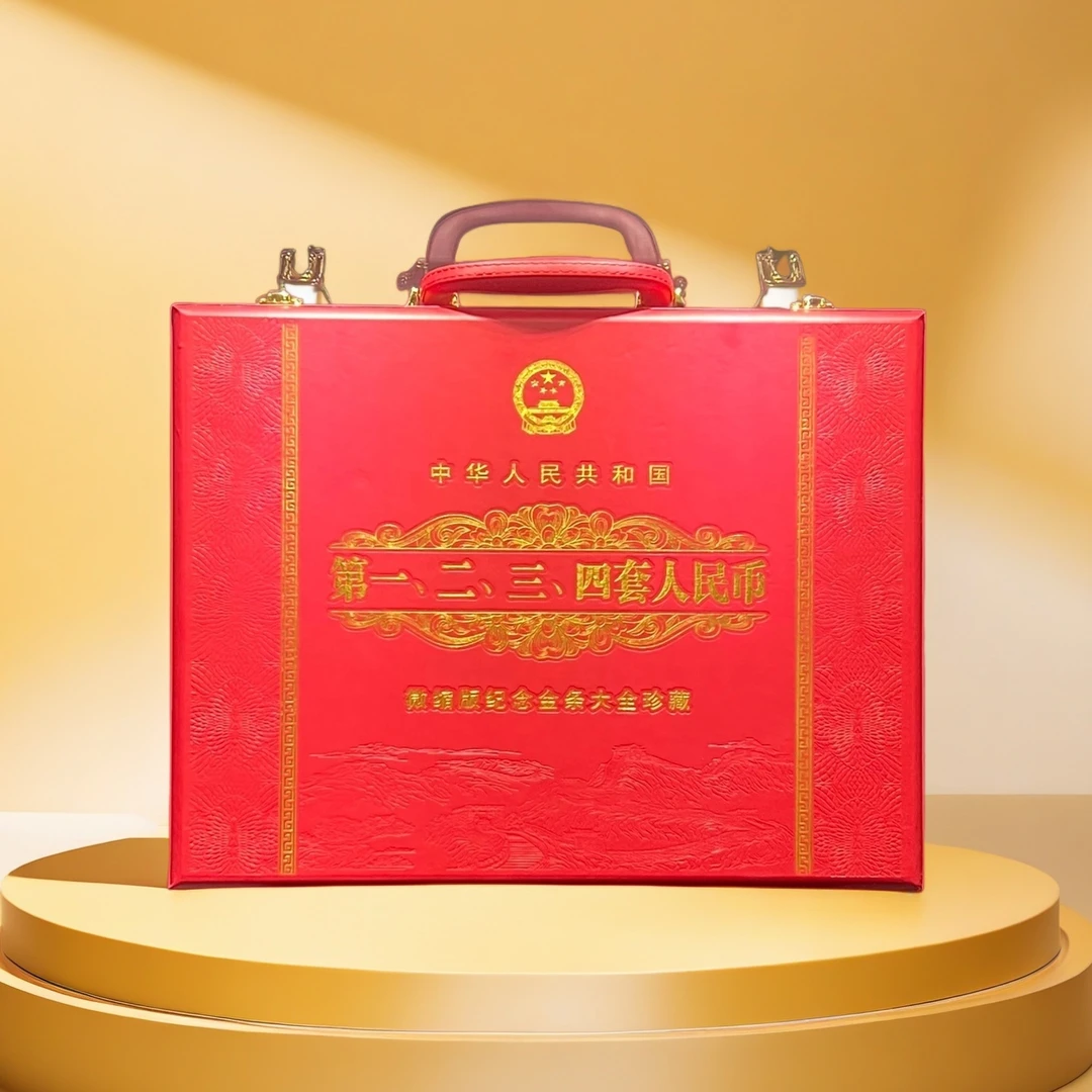纪念金大全珍藏 高档皮箱礼品盒G021
