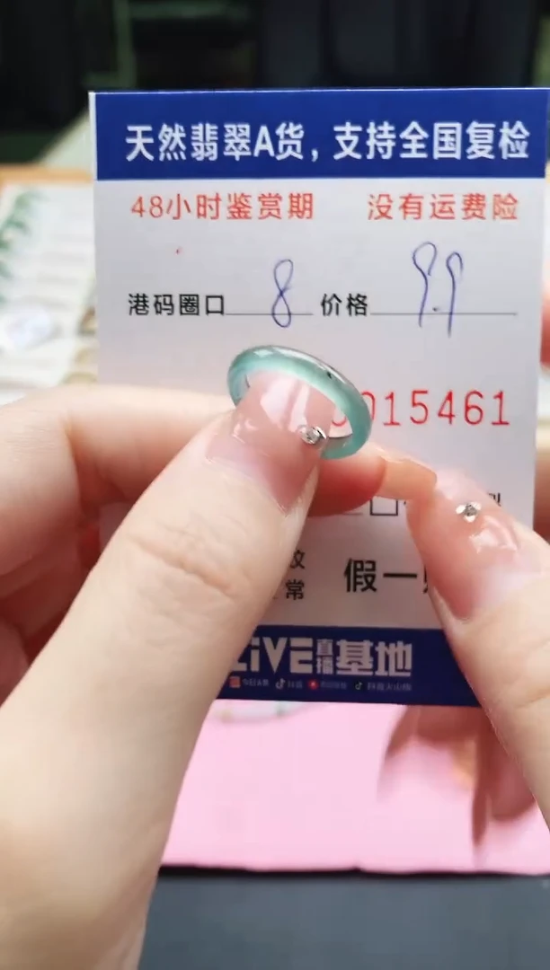 未镶嵌戒指翡翠天然A货翡翠戒圈5461