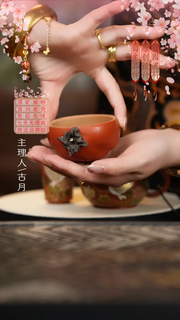 F246柿柿如意茶宠杯