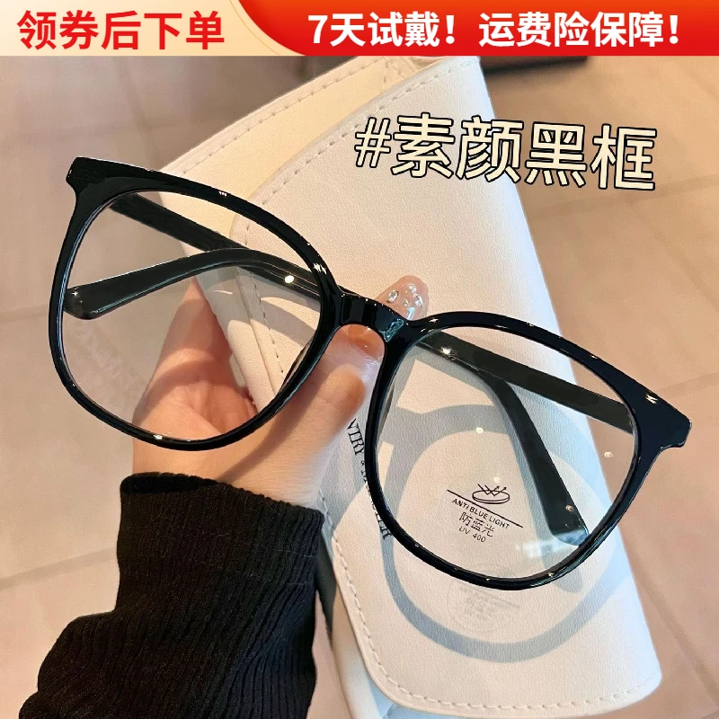 超轻黑框近视眼镜女可配度数文艺韩系高级感大脸显瘦防蓝光平光镜