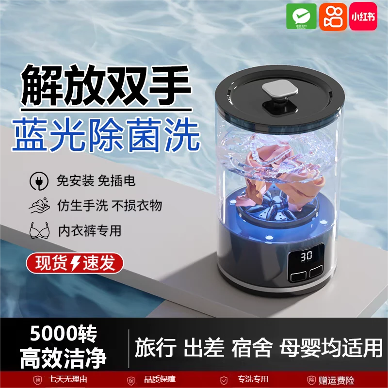 洗衣杯洗内衣袜子迷你洗衣机小型无线便携式洗袜子洗内裤免插电