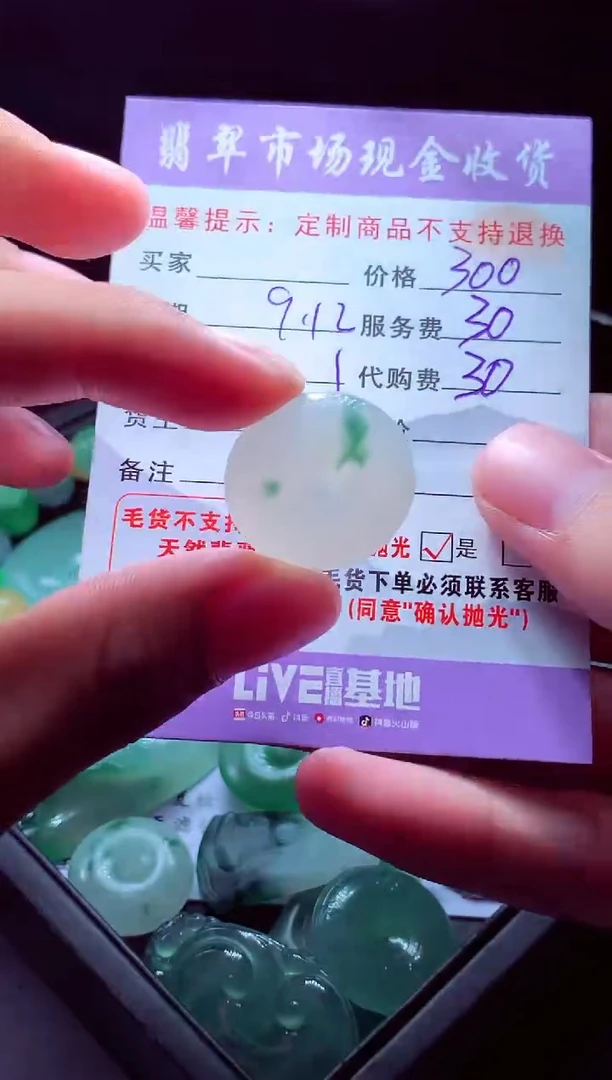 未镶嵌定制翡翠拾*翡翠毛货定制555476