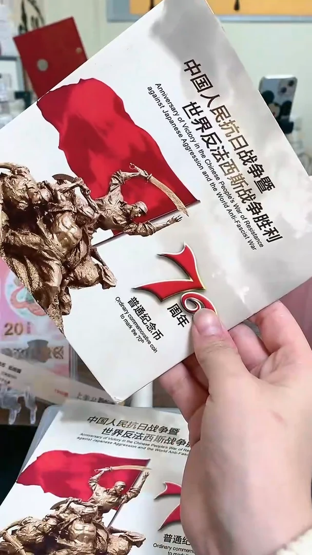 【闪购商品】其他普通金属指定链接抗币册.1-ZQ-7001