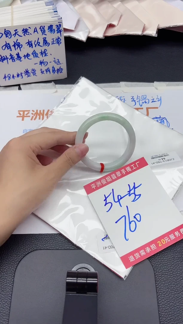 翡翠手镯未镶嵌翡翠手镯