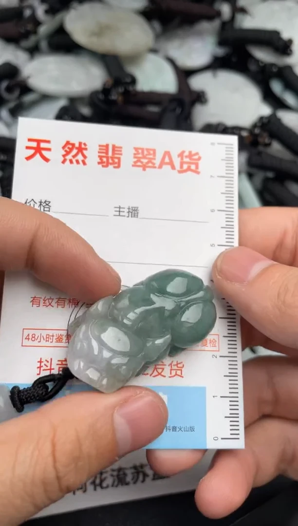 【闪购商品】翡翠吊坠(不含链)未镶嵌1