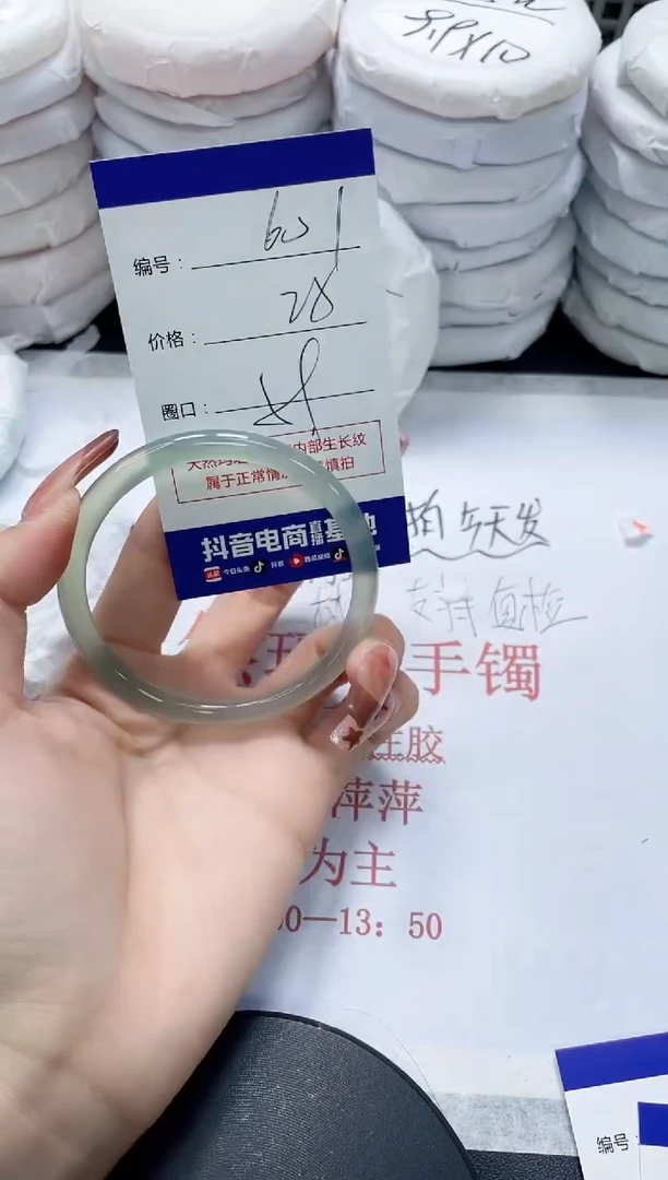 未镶嵌手镯玛瑙/玉髓601