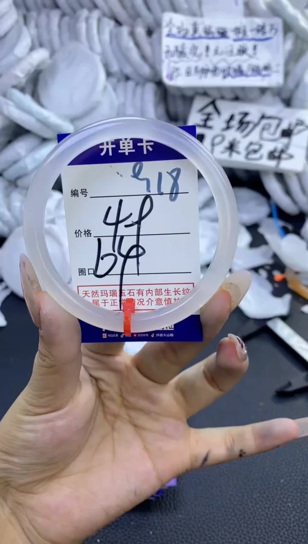 手镯玛瑙/玉髓未镶嵌木***️918