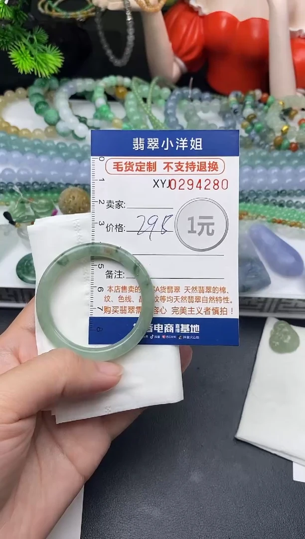 未镶嵌定制翡翠毛货商品 不退换/ 4280