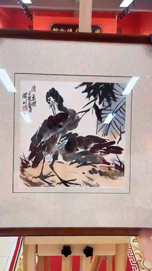 国画贺润川国画1平尺