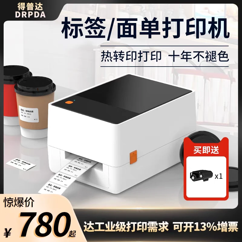 得普达T200标签打印机服装吊牌洗水唛热转印便签机价贴合格证打印