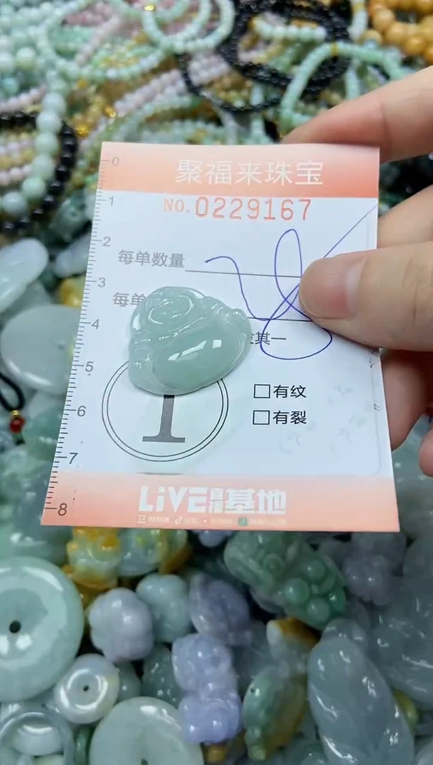 颈饰未镶嵌翡翠闪购0229167