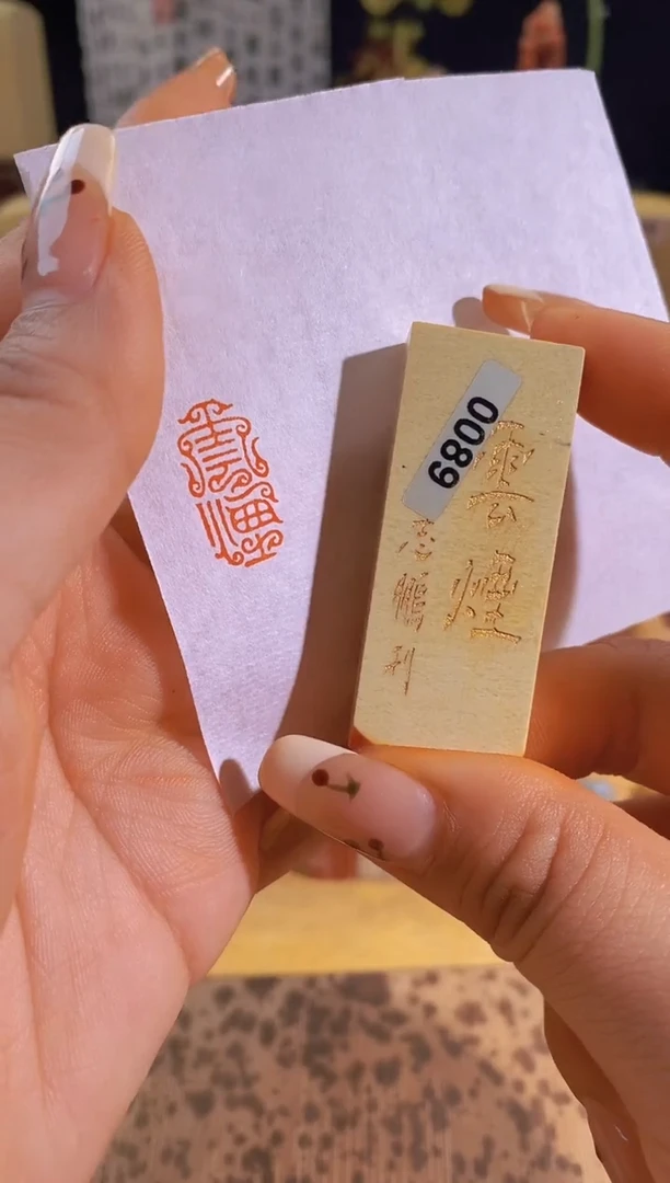 昌化石印石云烟2*1有库存-0089