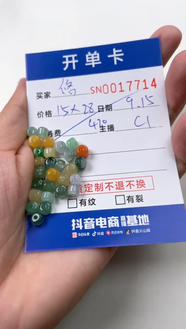 颈饰未镶嵌翡翠悠*嘻00017714