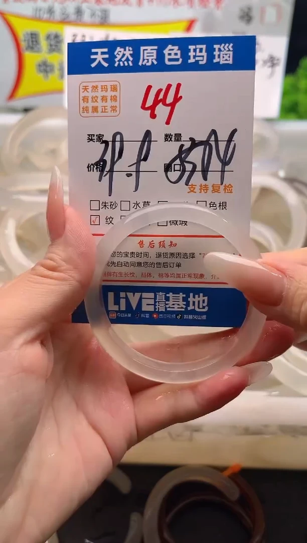 手镯玛瑙/玉髓未镶嵌44