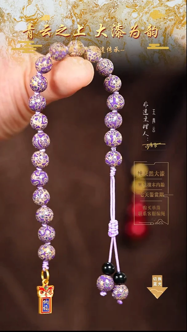 0.8紫白螺钿手串22颗