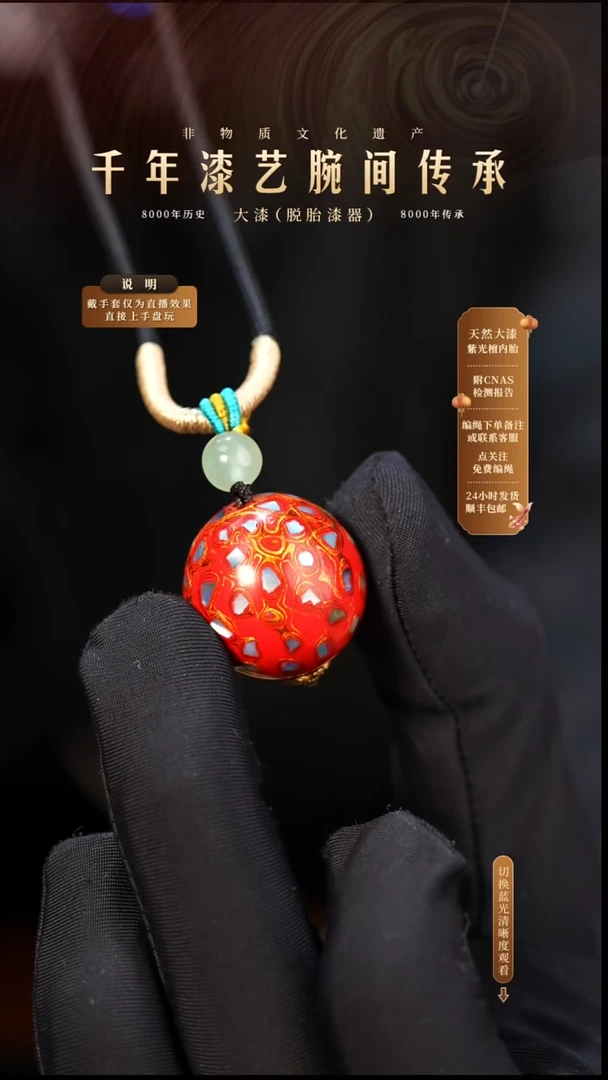 锦城大漆/单珠/2.0cm