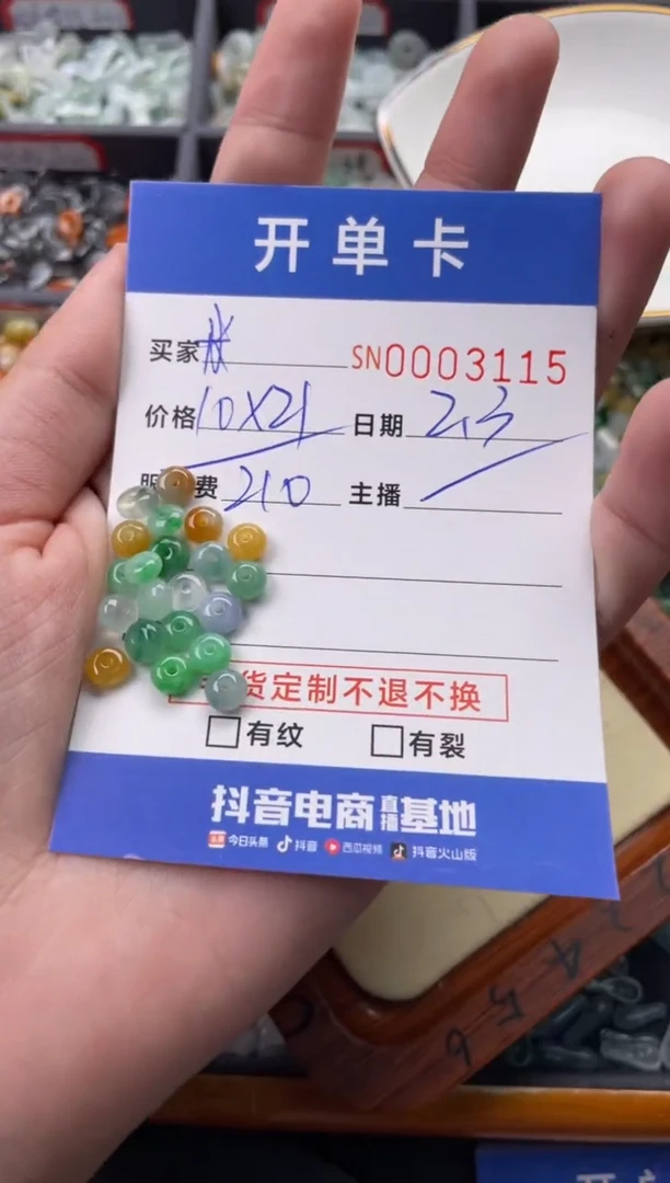 【闪购商品】翡翠颈饰未镶嵌00003115