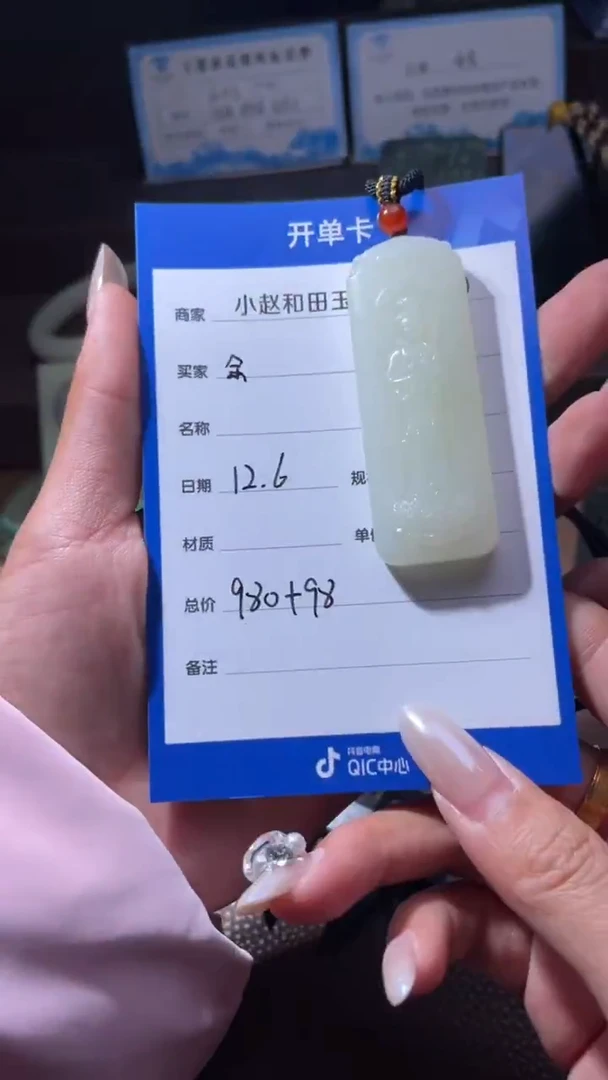 未镶嵌和田玉挂件余*。y2333