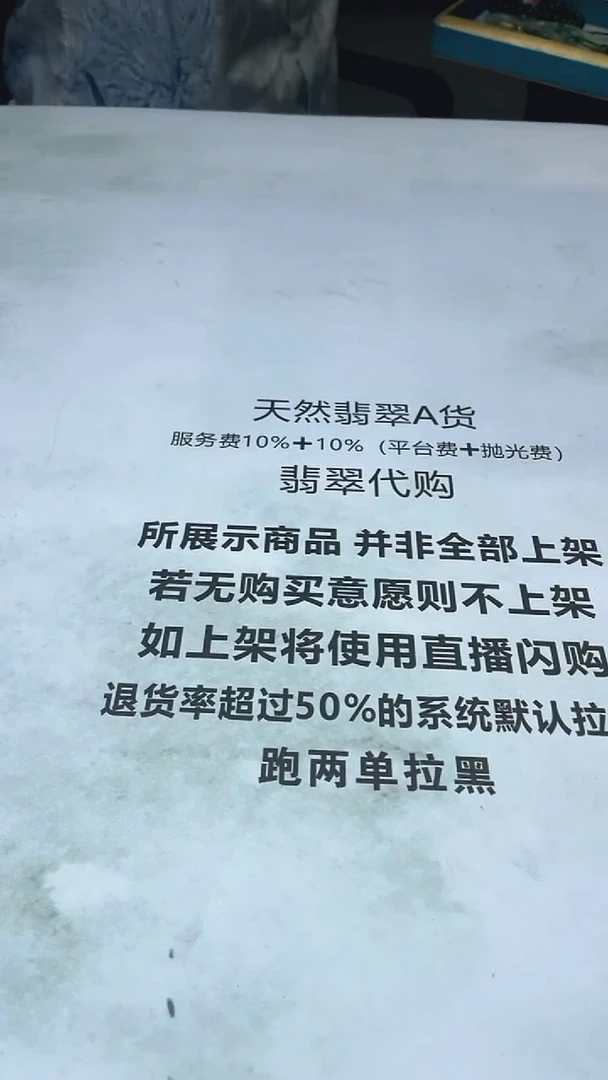 未镶嵌定制翡翠古****~-毛货-不退不换-