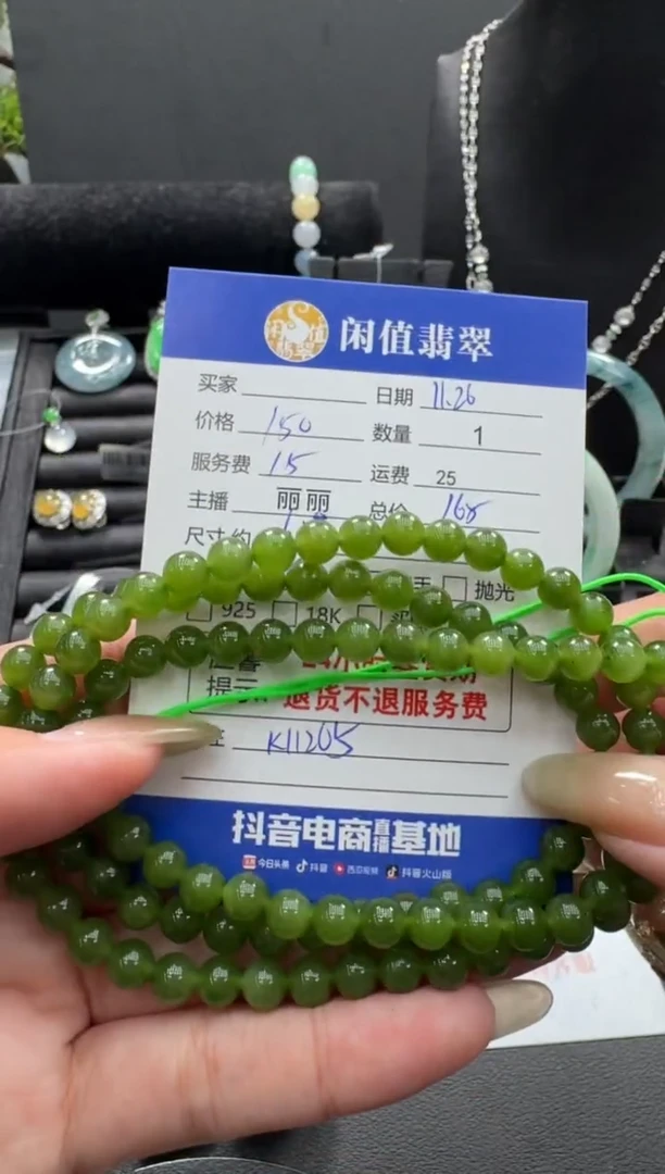 未镶嵌手串和田玉和田玉珠串