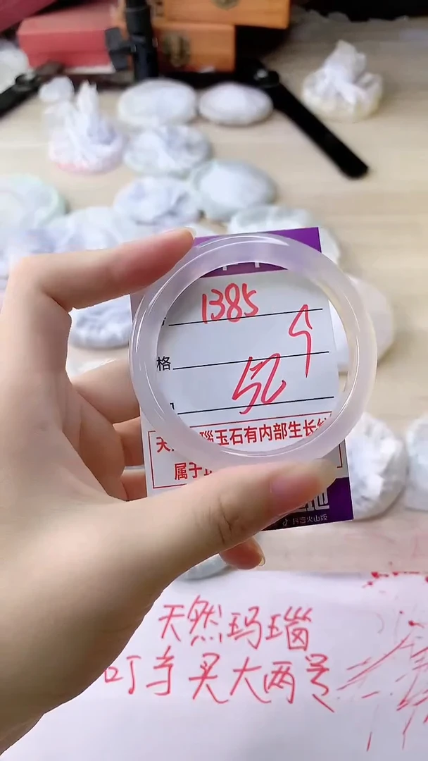 手镯玛瑙/玉髓未镶嵌1385