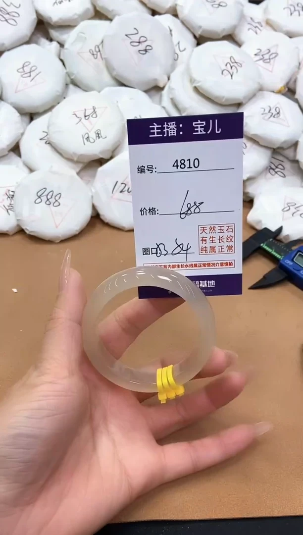 【闪购商品】玛瑙/玉髓手镯未镶嵌4810