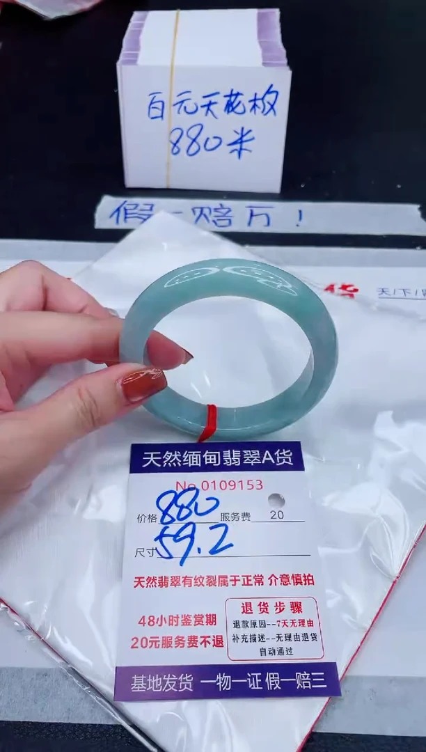 未镶嵌手镯翡翠880.00