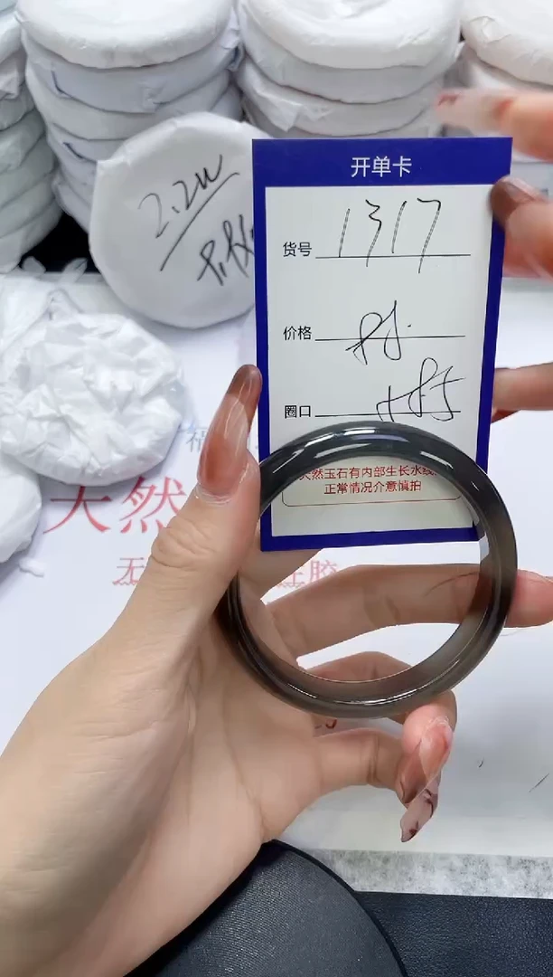 未镶嵌手镯玛瑙/玉髓1317