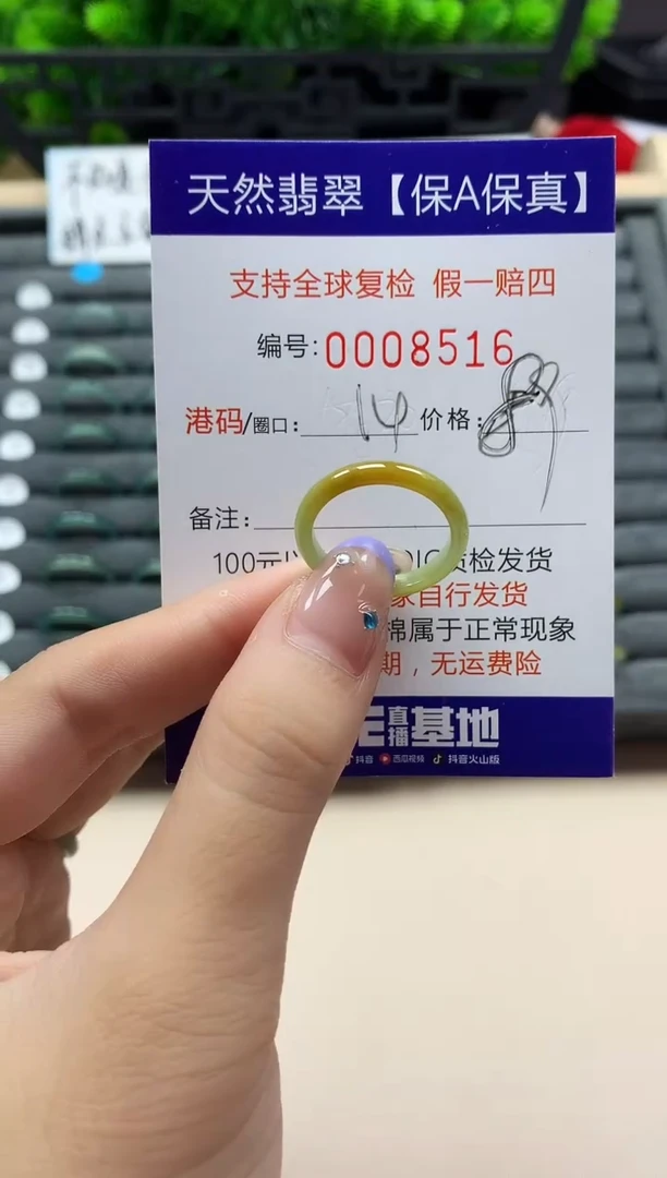未镶嵌戒指翡翠天然  8516