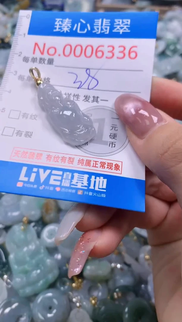 翡翠未镶嵌颈饰含绳0006336