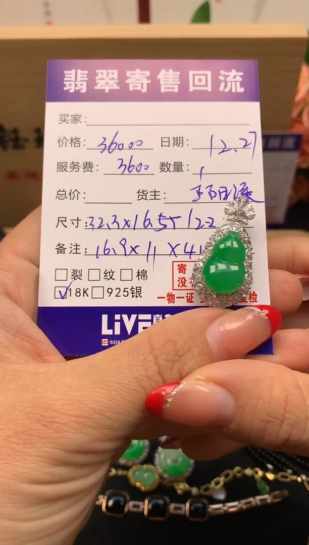 颈饰18K金镶嵌翡翠天然缅甸A货翡翠